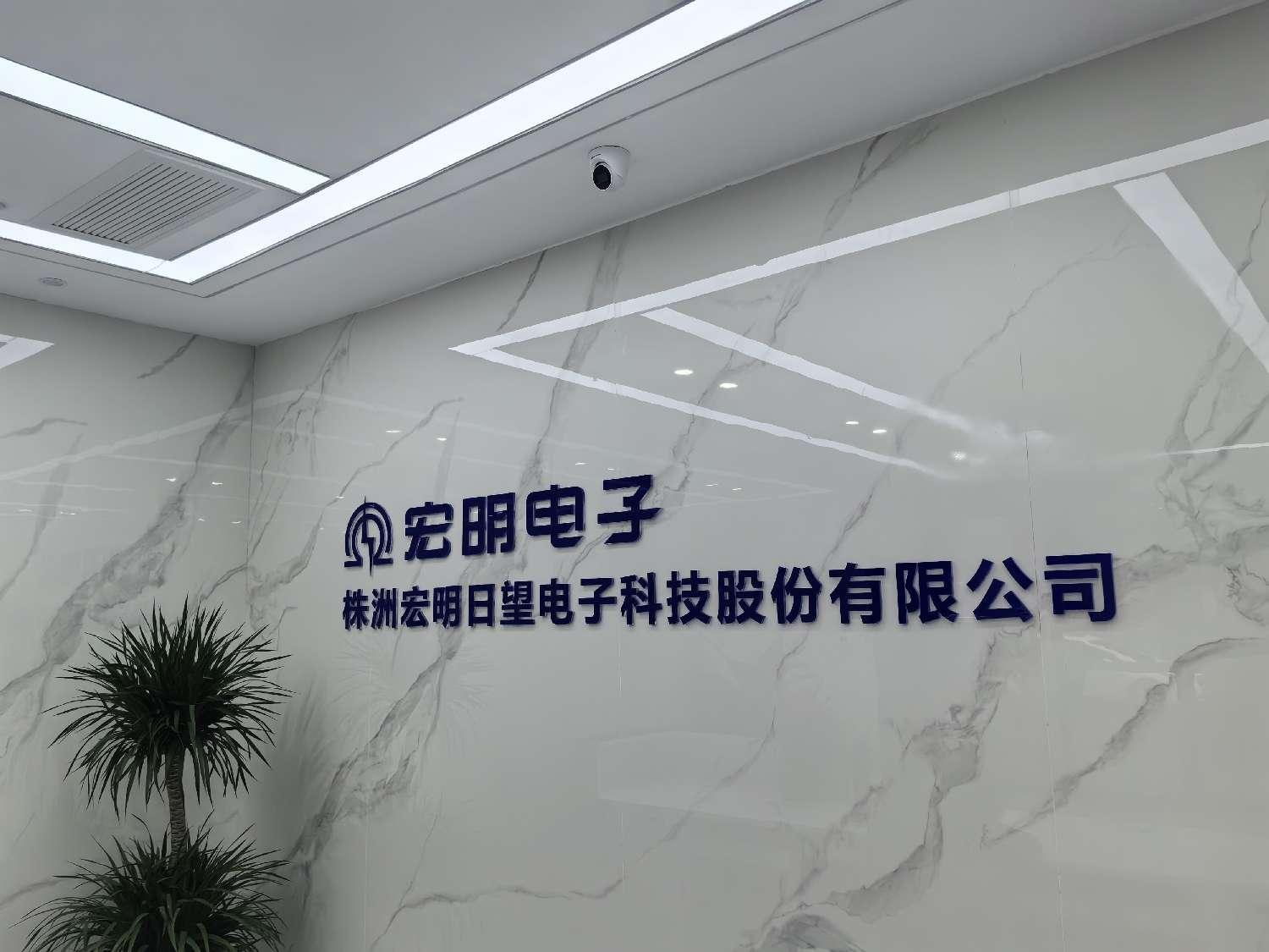 米兰体育在线网站_米兰体育(中国)
,宏明日望,株洲电子科技,湖南电容器,株洲电容器,电容器