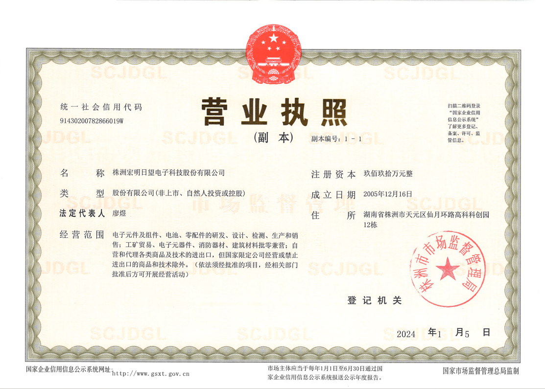 米兰体育在线网站_米兰体育(中国)
,宏明日望,株洲电子科技,湖南电容器,株洲电容器,电容器